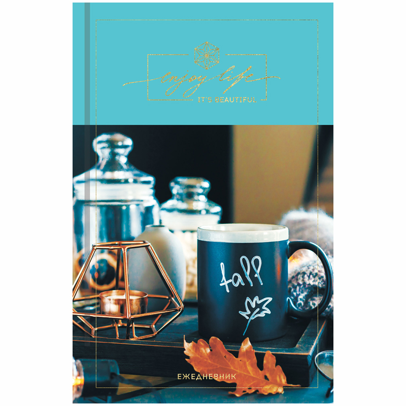 Ежедневник А5 136л OfficeSpace Стиль. Enjoy life Ежедневник А5 136л OfficeSpace Стиль. Enjoy life