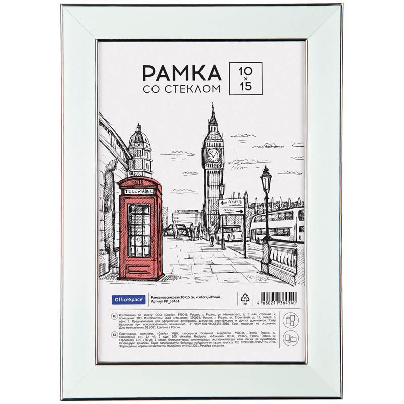 Фоторамка 10*15см пластиковая OfficeSpace, Color , мятная
