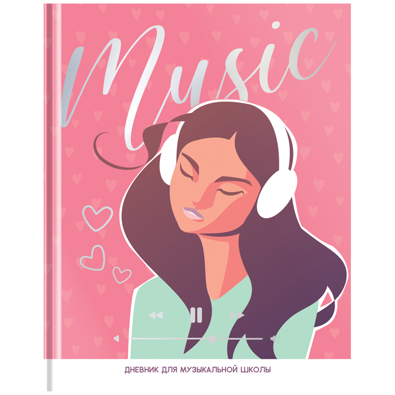 Дневник для музыкальной школы 48л. (твердый) ArtSpace "Cool music", матовая ламинация, тиснение фоль