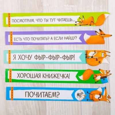 Набор закладок 5шт Для умненьких и хитрых