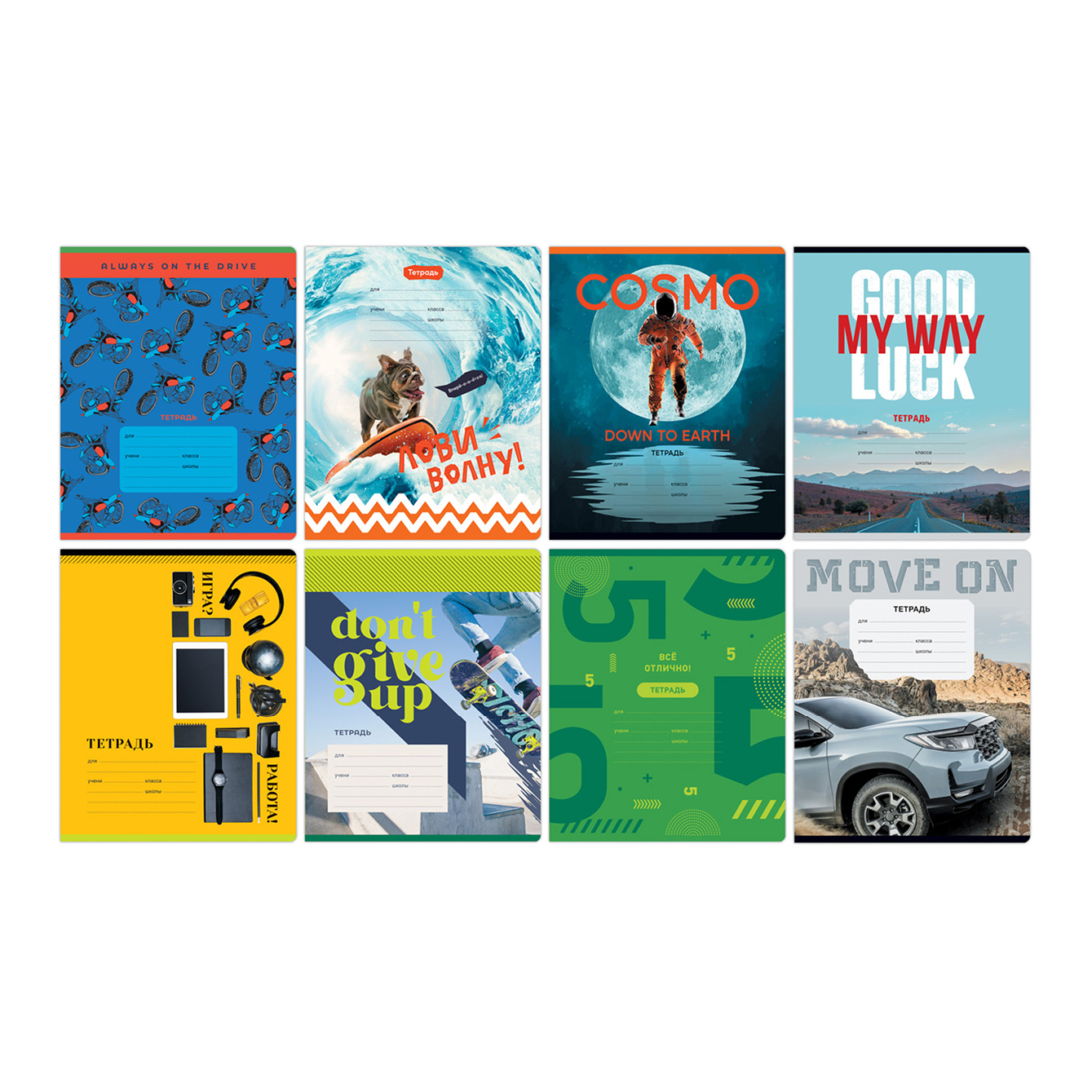 Тетрадь А5 12л кл BG "Mix-8. Мальчики"