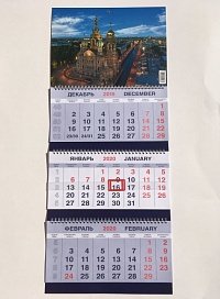 Календарь ТРИО на 2020 год «Виды города 6»