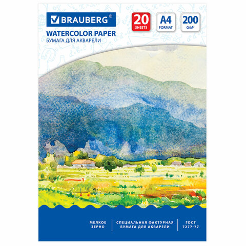 Бумага для акварели А4, 20 л., 200 г/м2, BRAUBERG, "Летний день"