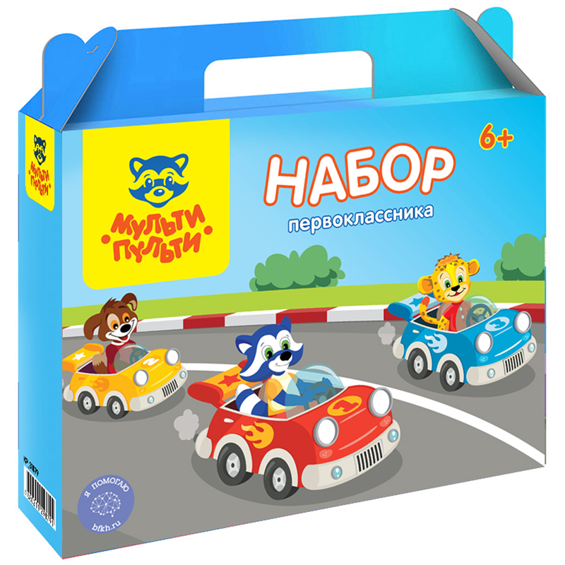 Короб Набор первоклассника Мульти-Пульти "Для мальчиков", без наполнения