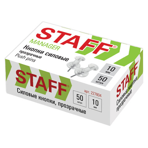 Кнопки-гвоздики STAFF Manager 50шт силовые