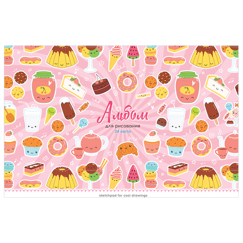 Альбом для рисования 24л А4 скрепка ArtSpace "Рисунки. Dessert party"