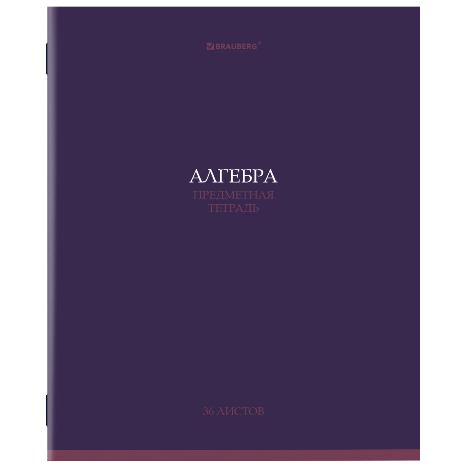 Тетрадь предметная АЛГЕБРА "КОЛОР" 36 л., обложка мелованная бумага, клетка, BRAUBERG