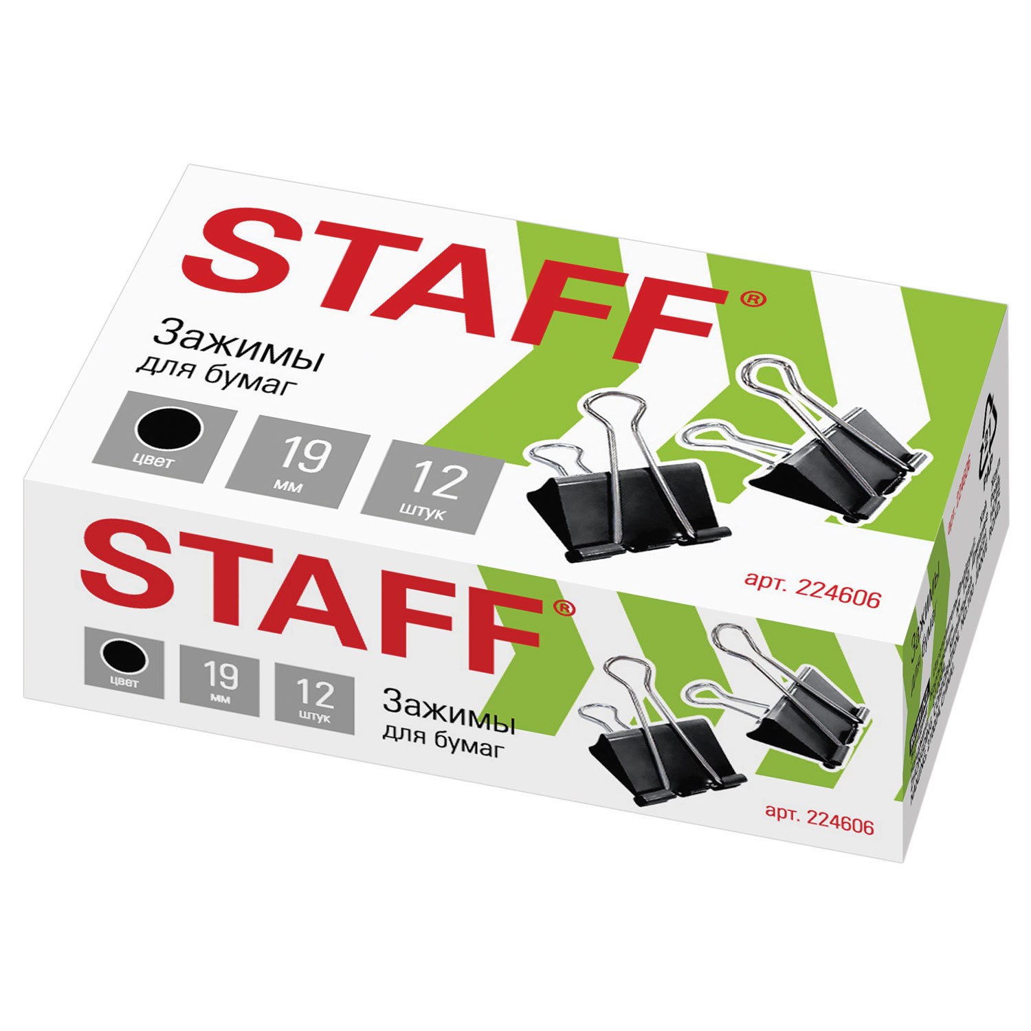 Зажим для бумаг 19мм черные STAFF  1шт/12шт