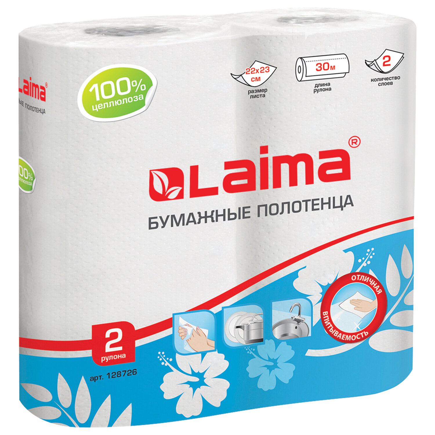 Полотенца бумажные в рулонах LAIMA спайка 2 шт., 2-х слойные, (2х30 м), , 22х23 см, белые