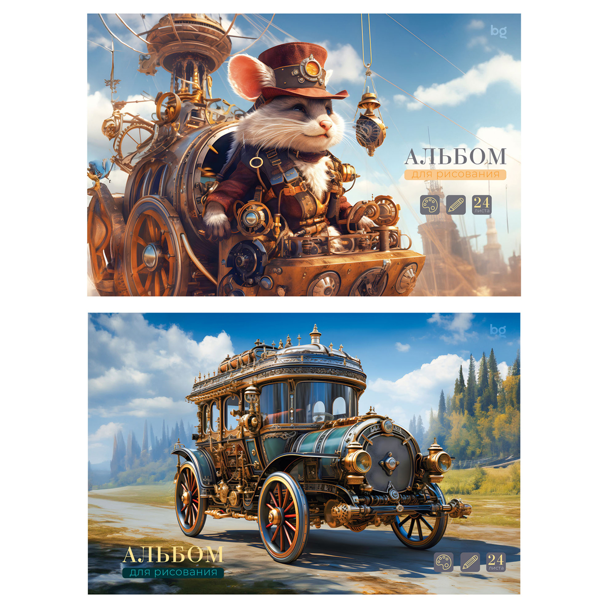 Альбом для рисования 24л А4 скрепка BG "Стимпанк"