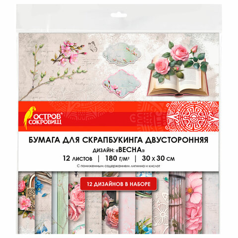 Бумага для скрапбукинга 30х30 см "Весна", двусторонняя, 12 листов, 180 г/м2, ОСТРОВ СОКРОВИ