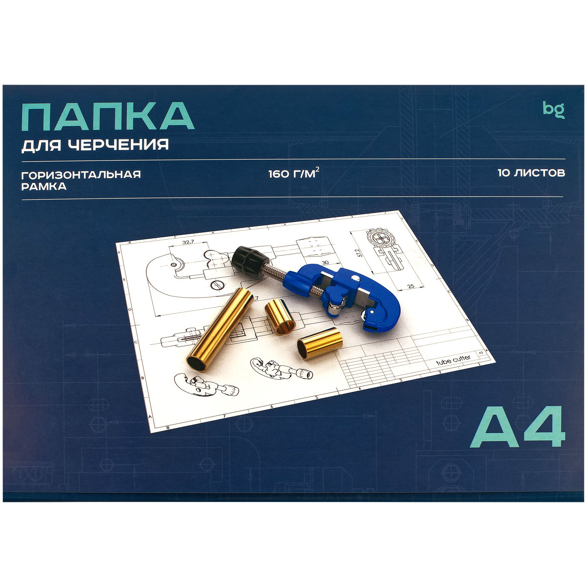 Папка для черчения А4 с горизонтальной рамкой 10л, BG  160г/м2