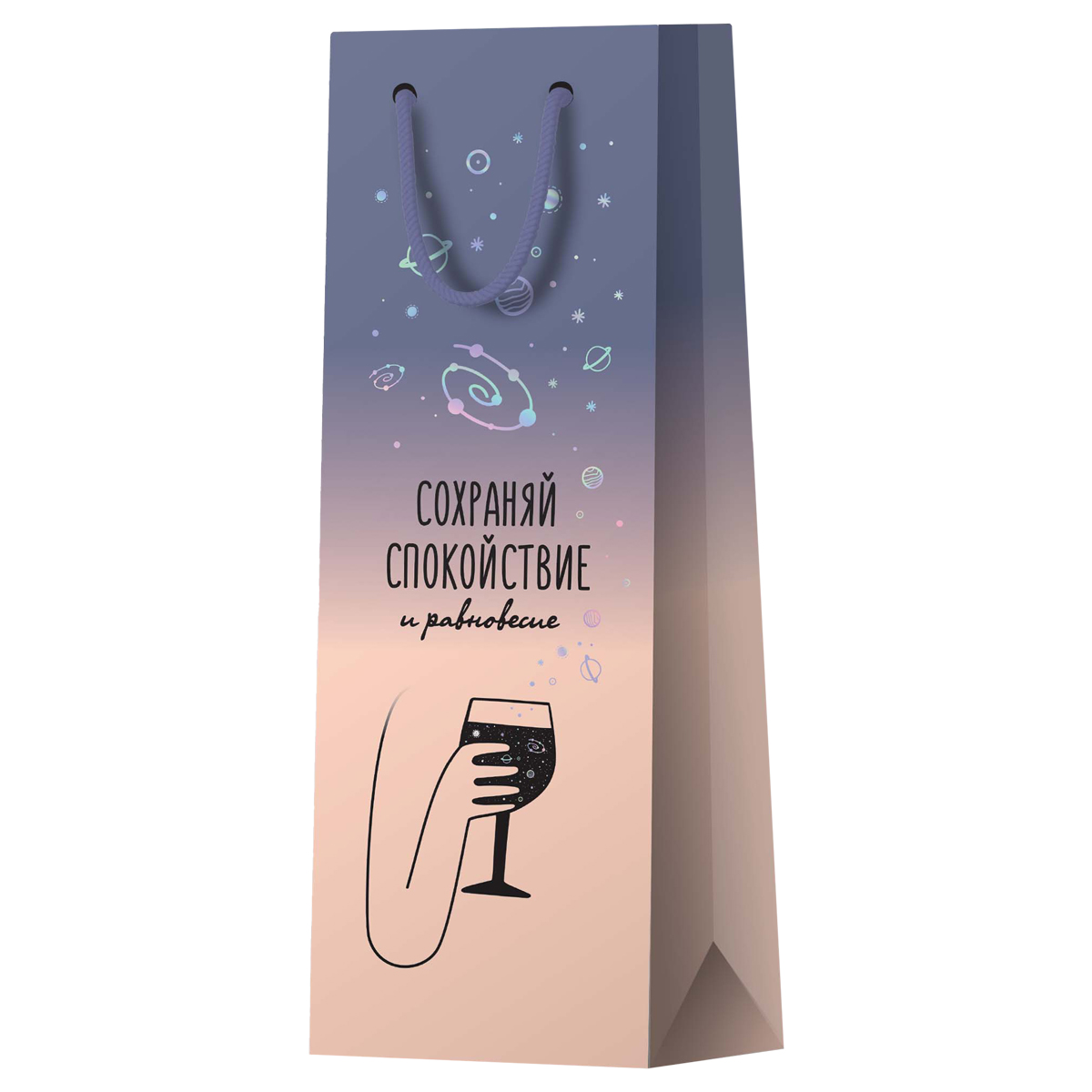 Пакет подарочный 12*36*8,5см MESHU "Сохраняй спокойствие", матовое ламинирование, отд.фольгой, под б