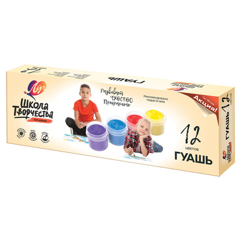 Гуашь 12цв*20мл ЛУЧ "Школа творчества"