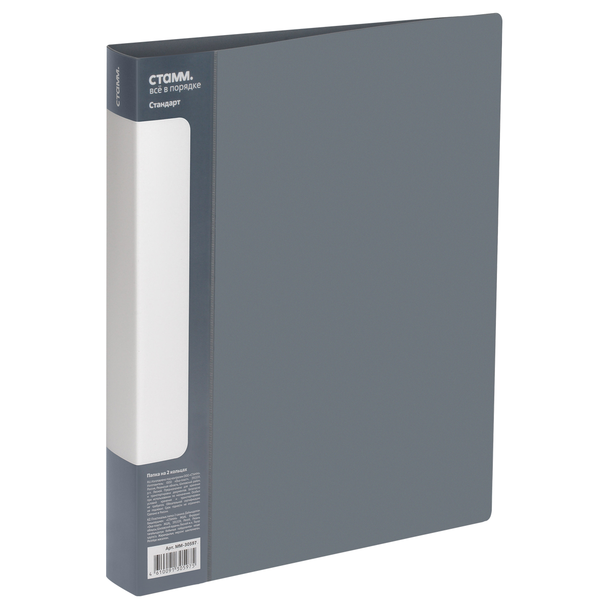 Папка на 2 кольцах СТАММ "Стандарт" А4 40мм, 700мкм, пластик, серая