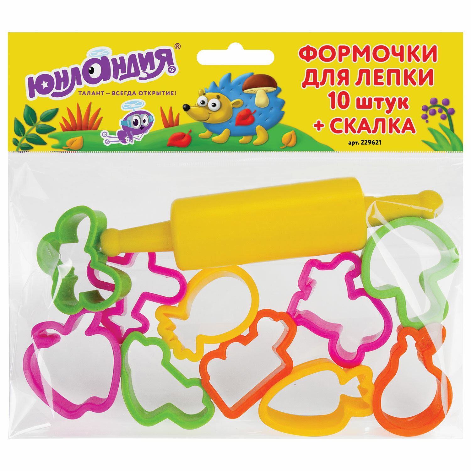 Формочки для лепки 10 штук и скалка ЮНЛАНДИЯ, европодвес