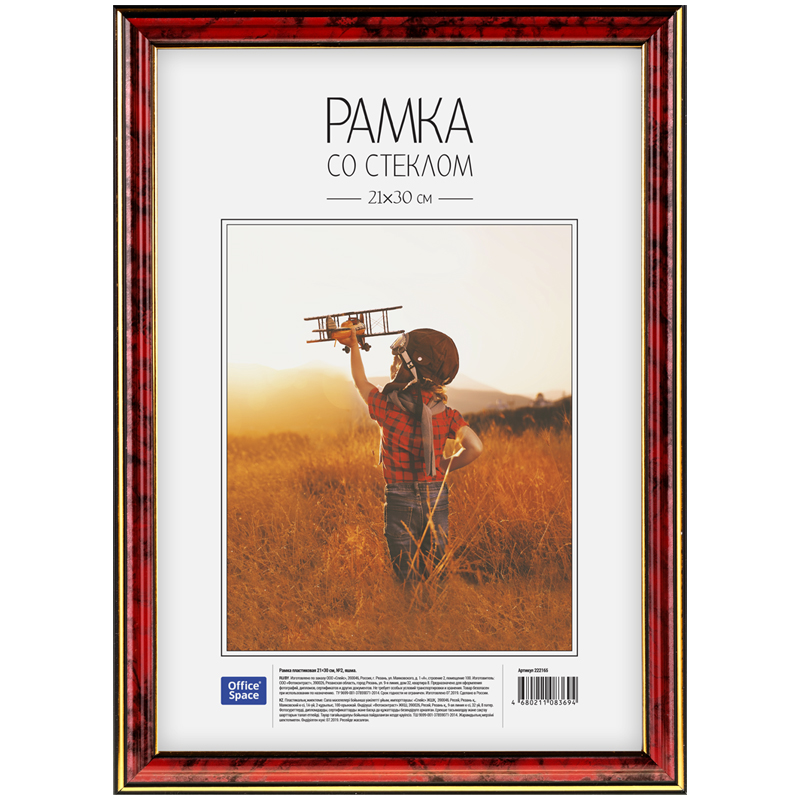 Фоторамка 21*30см пластиковая OFFICE SPACE Яшма 222165 Фоторамка 21*30см пластиковая OFFICE SPACE Яшма 222165