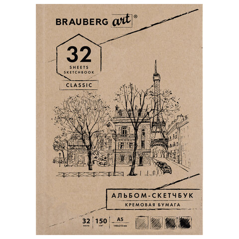 Блокнот для эскизов и зарисовок А5 32л BRAUBERG 150г/м2 склейка, кремовая бумага