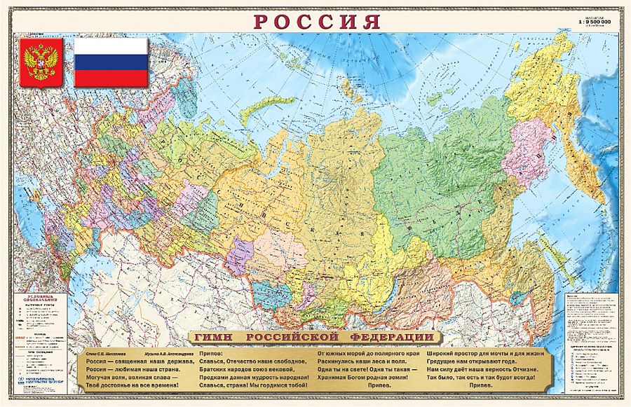 Карта РФ Политико-административная карта DMB М-1:9,5млн 90*58см