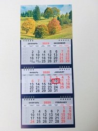 Квартальный календарь ТРИО (ЭКОНОМ) на 2020 год МТ024