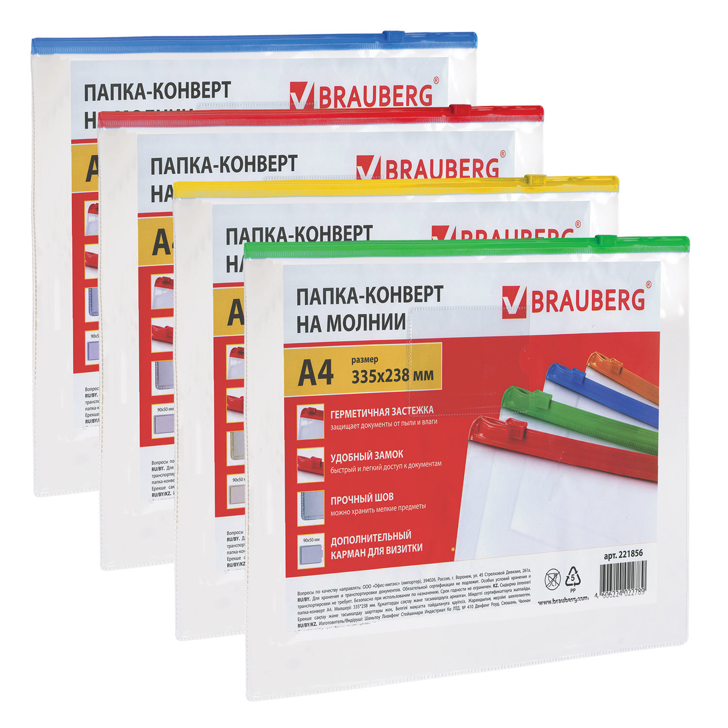 Папка на гибкой молнии А4 BRAUBERG Smart 150мкм прозр  1/12