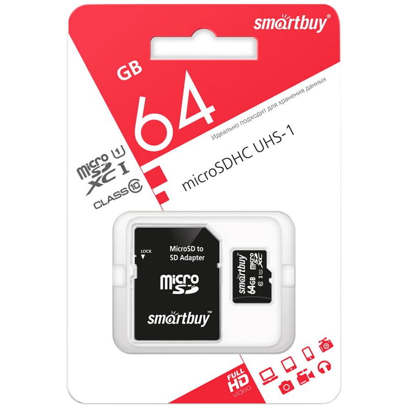 Карта памяти Smart Buy micro SDXC 64Gb Class 10 UHS-1 с адаптером