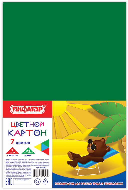 Картон цветной А4 _7л _7цв Пифагор