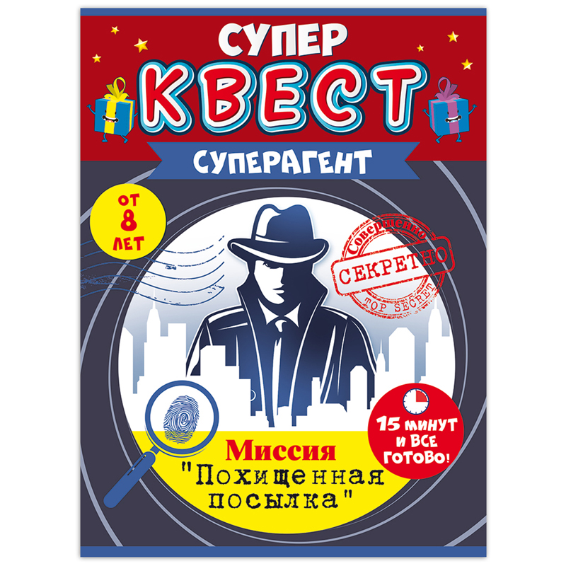 Набор игровой Открытая планета "Квест. Суперагент", картон