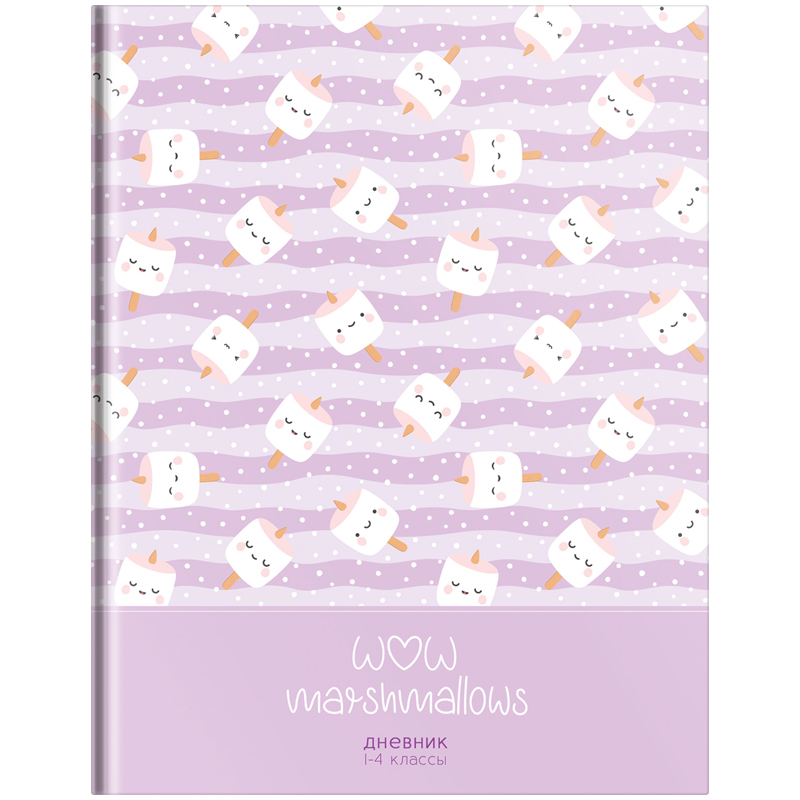 Дневник 1-4 кл. 48л. (твердый) "Pattern. Marshmallows", глянцевая ламинация, выборочный лак