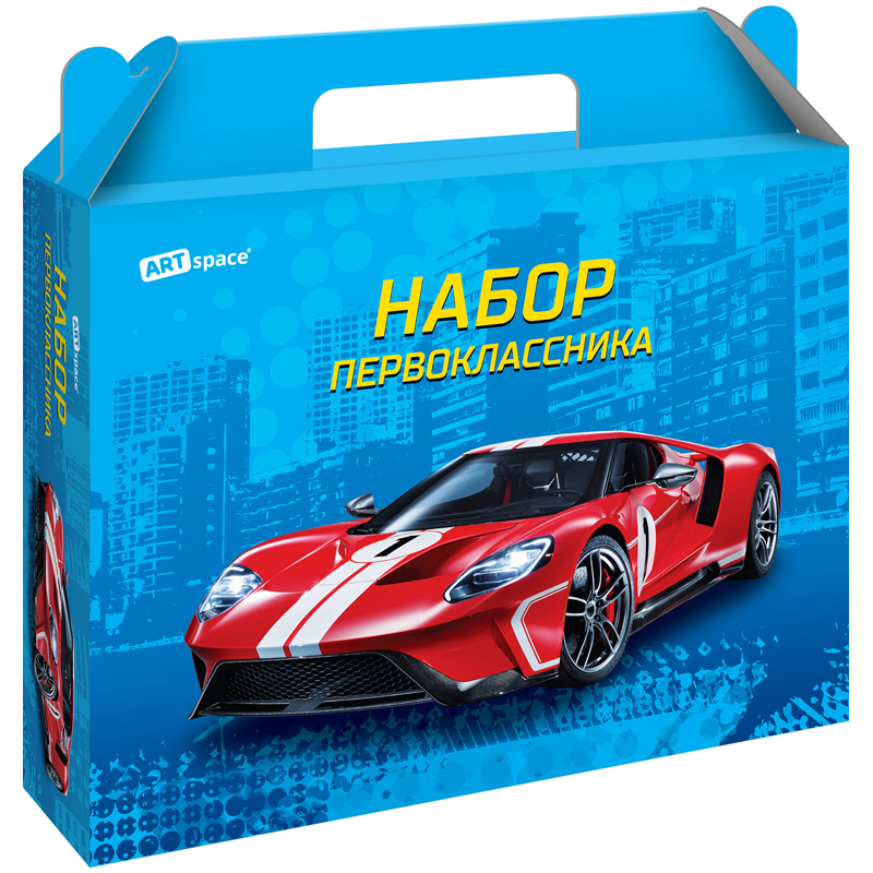 Короб НАБОР ПЕРВОКЛАССНИКА. Super Car ART SPACE без наполнения