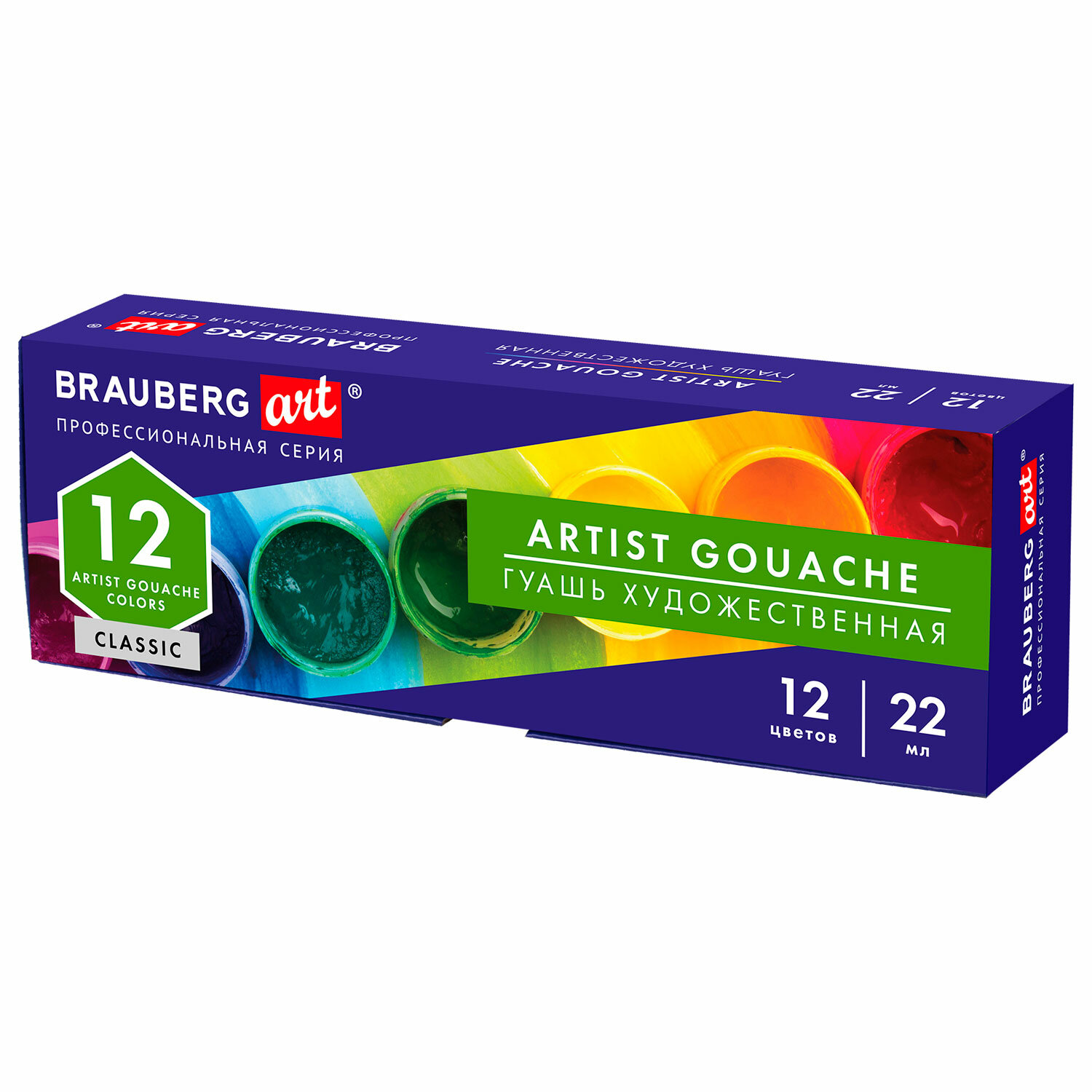Набор гуаши BRAUBERG ART CLASSIC 12цв по 22 мл