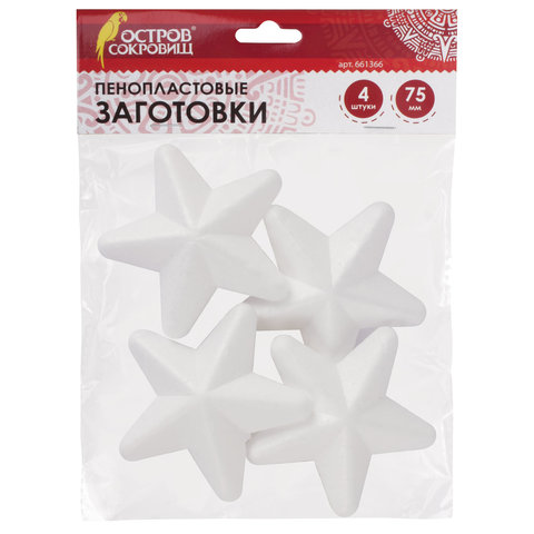 Звезды из пенопласта 7,5см 4шт (Остров Сокровищ)