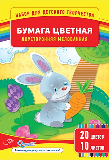 Бумага цветная двухсторонняя А4 10л 20цв ART SPACE Заяц мелованная в папке