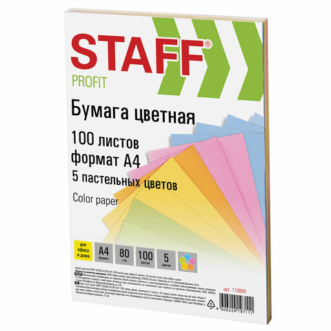 Бумага А4  5цв*20л пастель STAFF Color 80г/м2