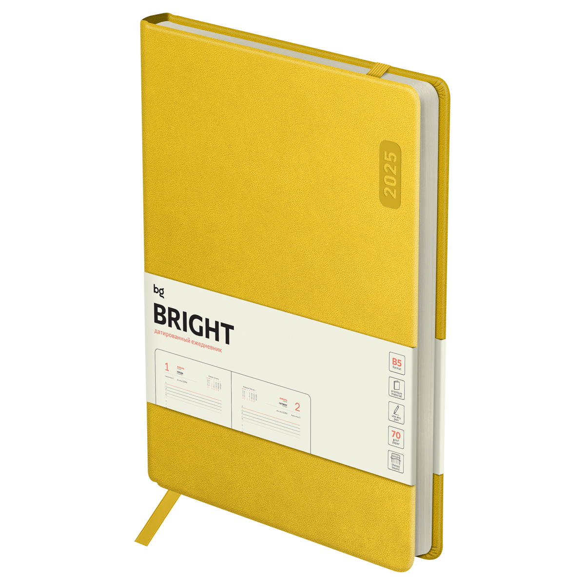Ежедневник датированный 2025г., B5, 176л., твердый переплет, кожзам, BG "Bright. Yellow", карман 