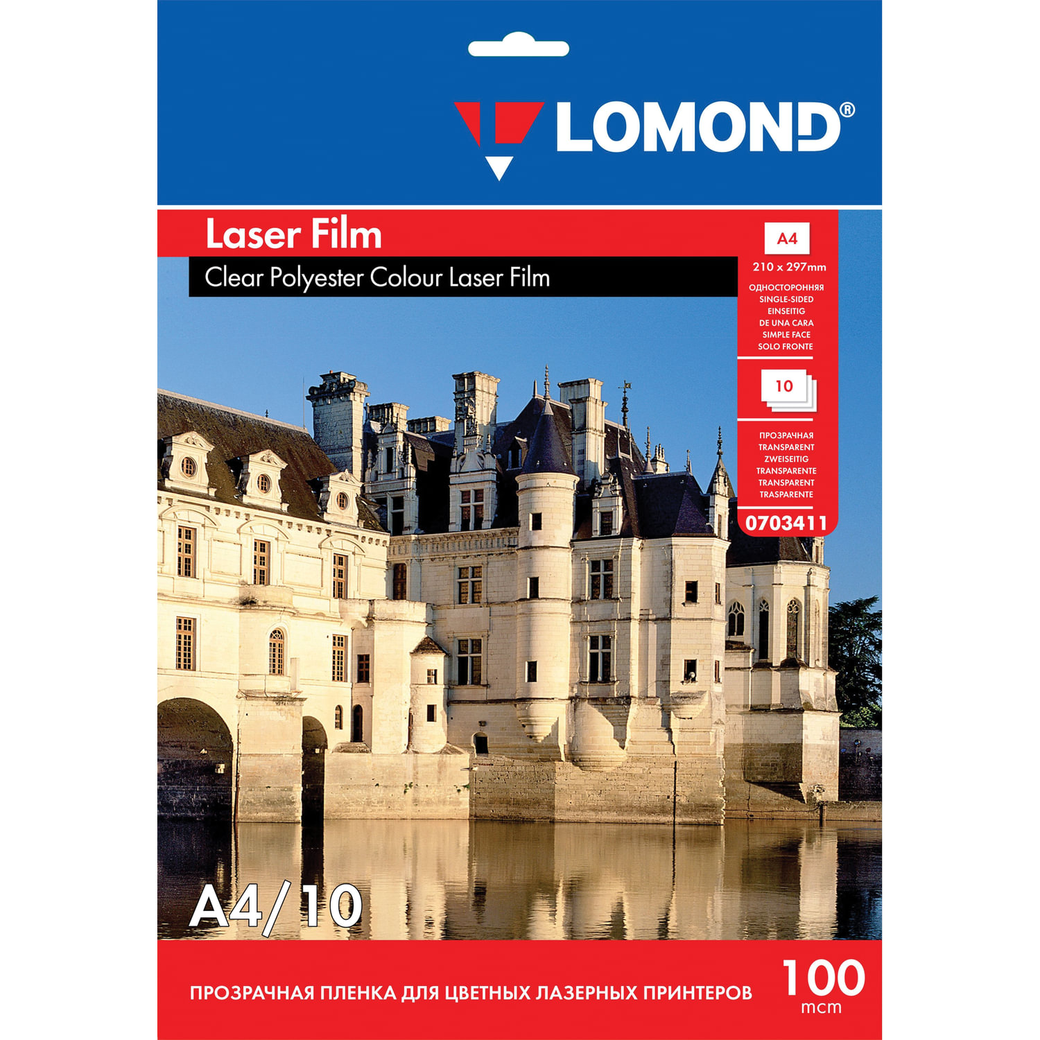 Пленка LOMOND А4 100мкм _10л односторонняя прозрачная для цветных лазерных принтеров