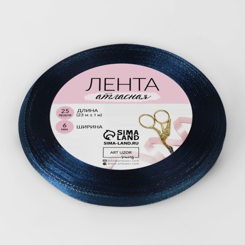 Лента атласная №38 6мм*25±1ярд тёмно-синий 