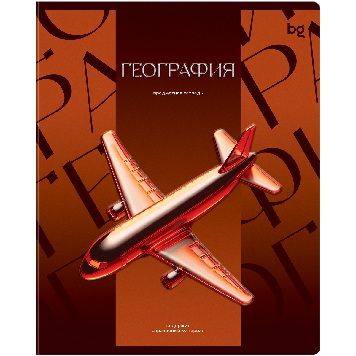 Тетрадь предметная География 48л. BG "Темное стекло" -  конгрев, твин-лак, 70г/м2