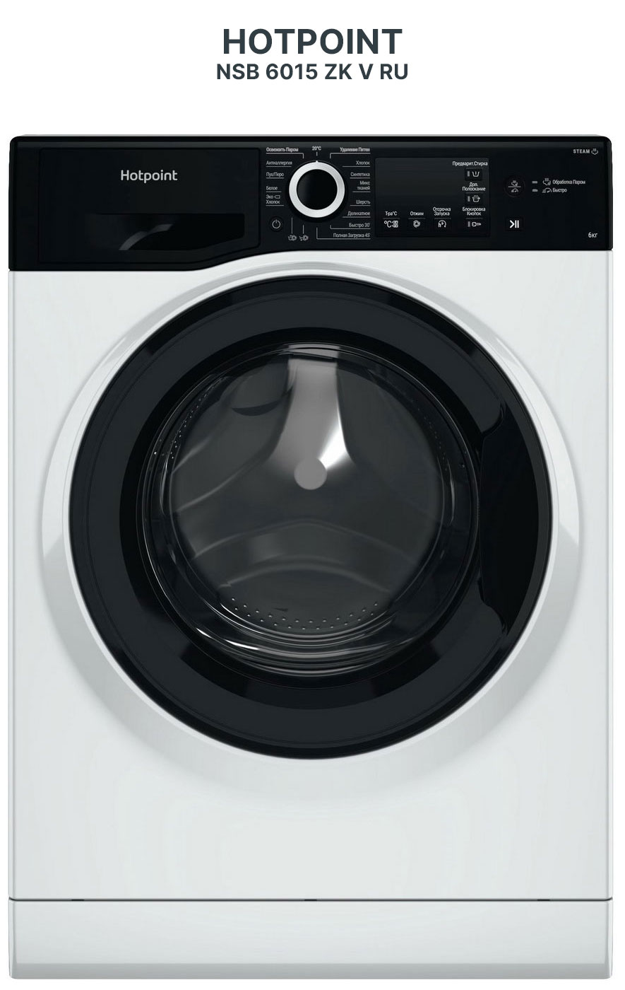 Стиральная машина Hotpoint NSB 6015 ZK V RU