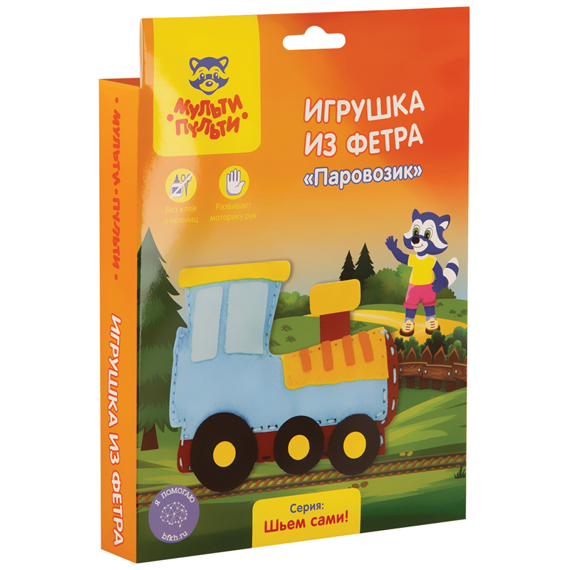 Игрушка из фетра Мульти-Пульти. Паровозик