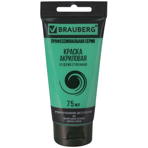 Акрил BRAUBERG 75мл туба Изумрудная Зеленая