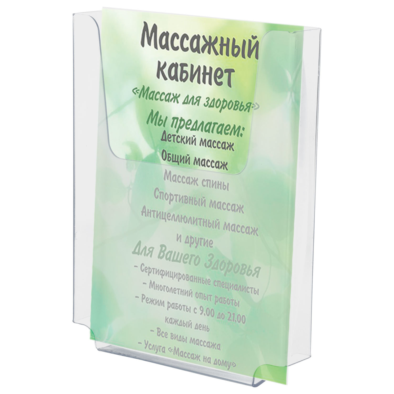 Подставка для рекламных материалов А5 BRAUBERG вертик настен оргстекло