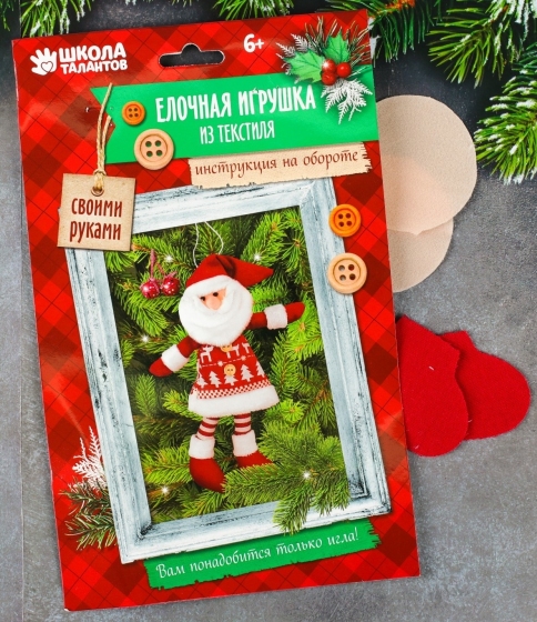 Игрушка из фетра. Подвеска ДЕДУШКА МОРОЗ 6+
