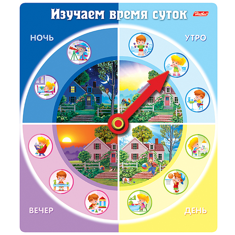 Игра обучающая Hatber "Изучаем время суток", А5, на заклепке, инд. уп, европодвес