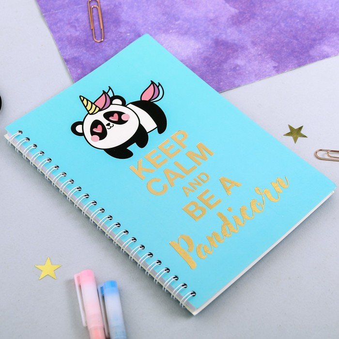 Ежедневник с тиснением "Keep calm and be a pandicorn", А5, 60 листов   4155183