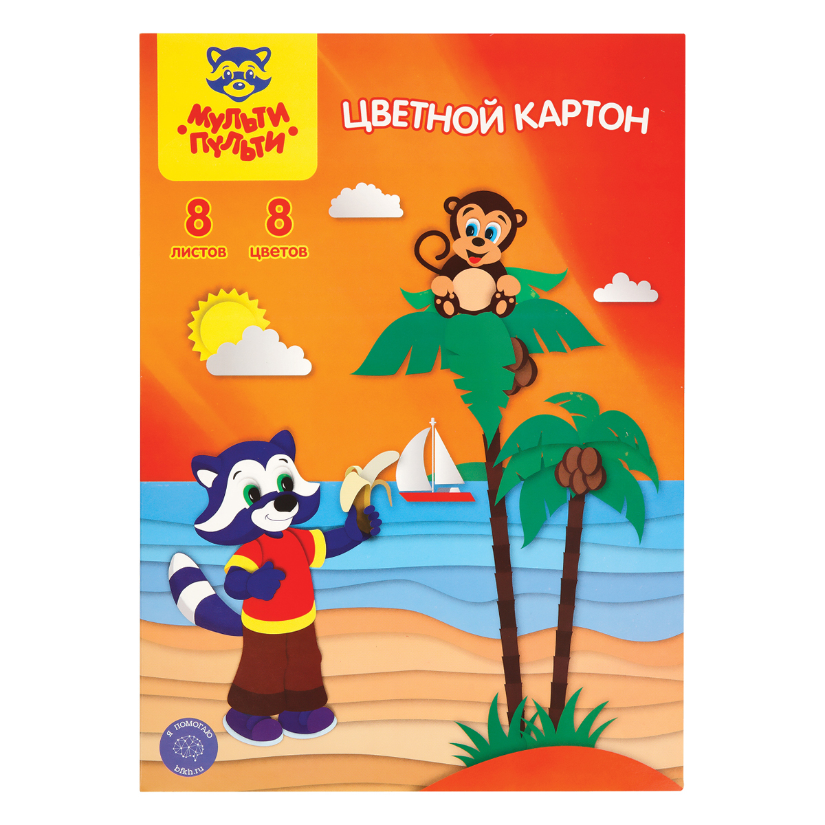Картон цветной А4 _8л _8цв Мульти-Пульти в папке