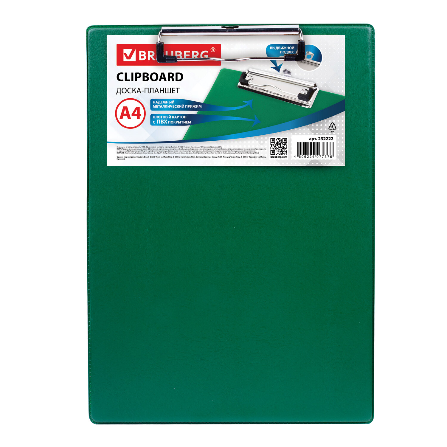 Планшет с верхним зажимом А4 BRAUBERG Number one 4 зеленый