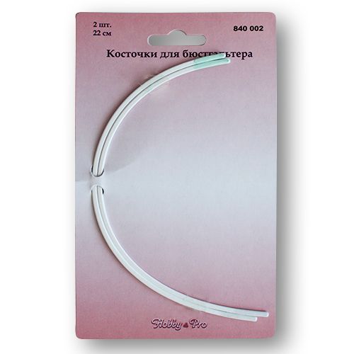 Косточки для бюстгалтера, 2 шт., 22см Hobby&Pro