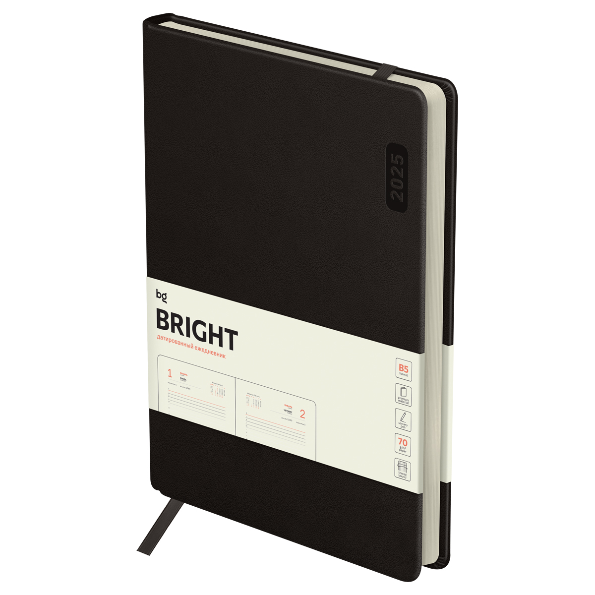 Ежедневник датированный 2025г., B5, 176л., твердый переплет, кожзам, BG "Bright. Brown", коричнеый, 