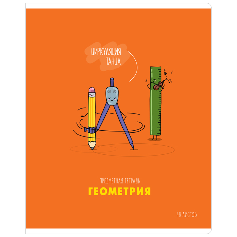 Тетрадь предметная Геометрия ArtSpace "Маленькие детали" - Геометрия, ТВИН-лак